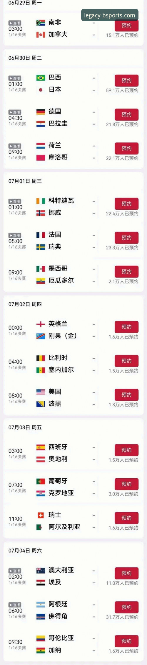 b体育旧版本苹果手机下载怎么样 b体育官网下载用户必看:伊朗队世界杯“不平等”待遇事件深度解析教程