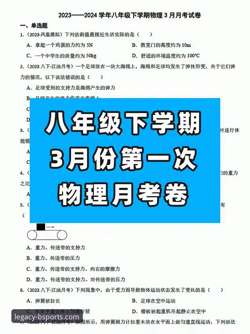 b体育官网下载全面解析：从旧版本到最新版的体验深度分析