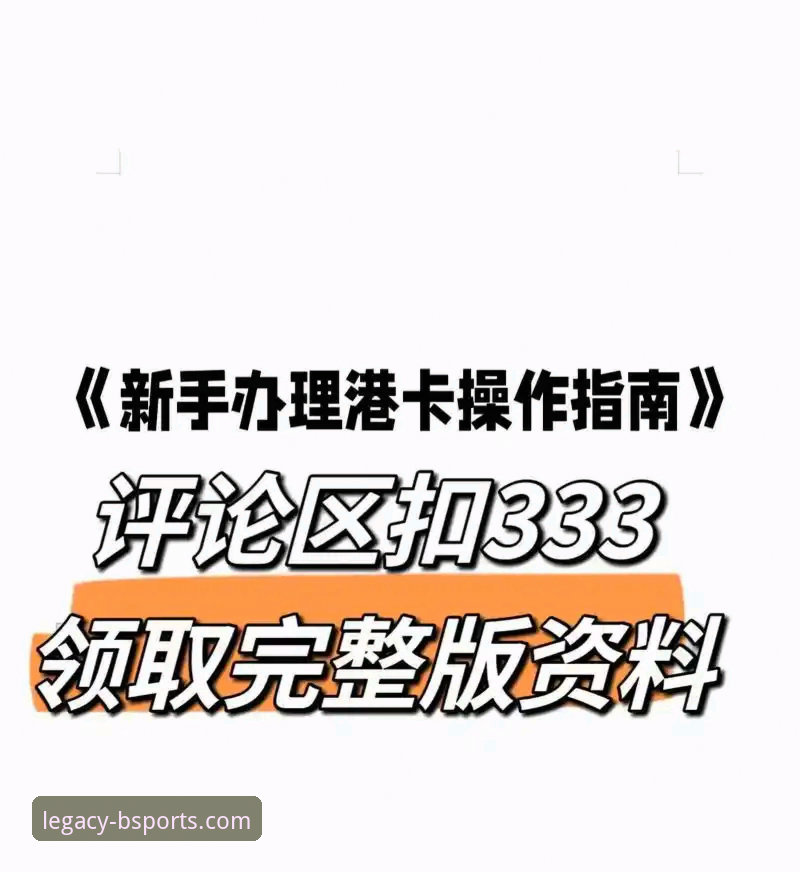 b体育旧版本安装教程 5步搞定b体育旧版本安装教程:苹果手机用户必读的完整指南