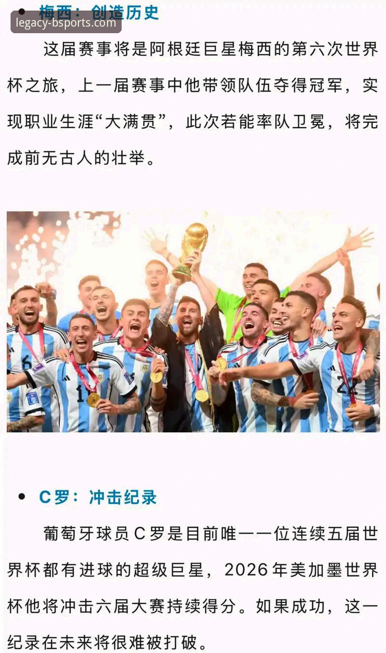 b体育无需注册下载哪个好 世界杯排名变动趋势分析:b体育官网下载苹果版观赛体验指南