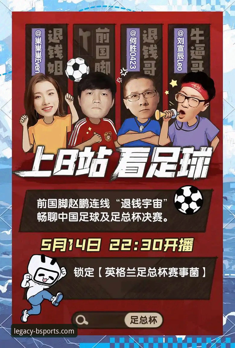 揭秘利物浦足总杯晋级背后的战术细节与移动端观赛新体验