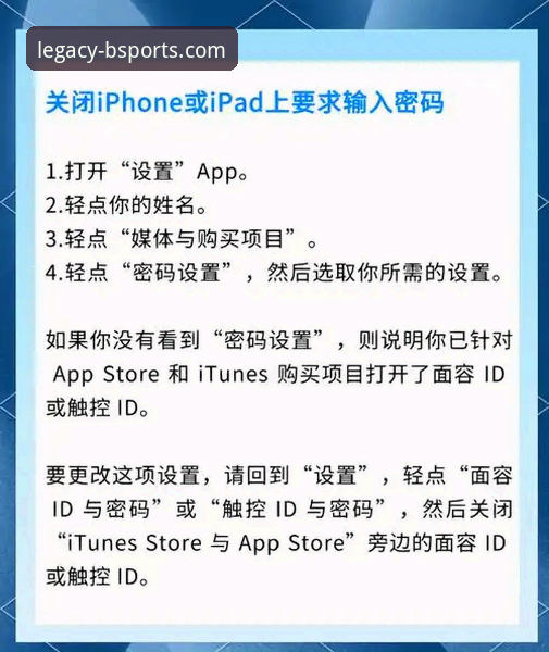 b体育苹果版下载安装教程：从旧版本到最新版的全流程指南