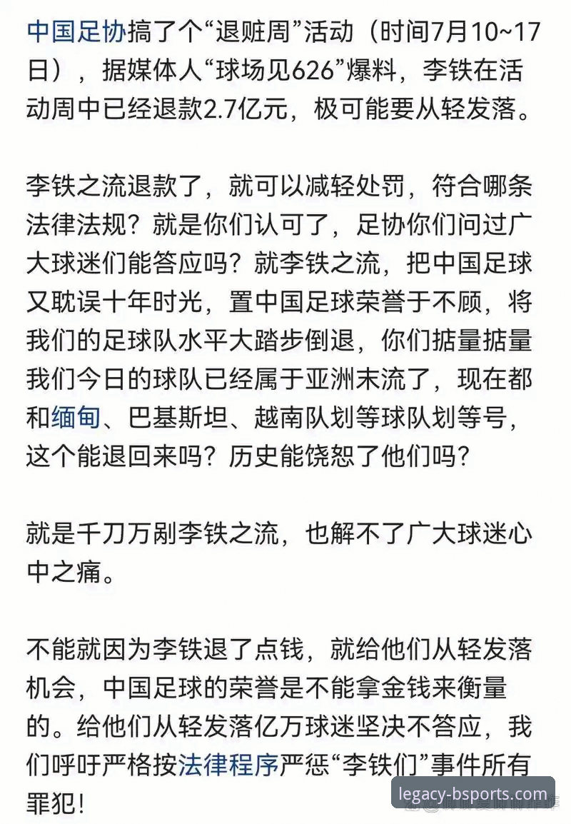 通过b体育官网下载深度解析恒大事件：从足球辉煌到法律审判的完整回顾教程