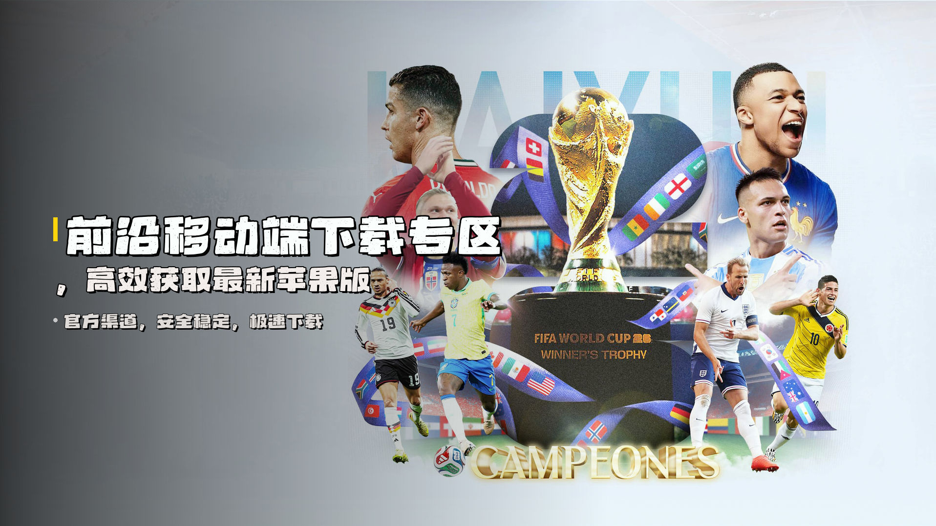 前沿移动端下载专区，<strong>高效获取</strong>最新苹果版